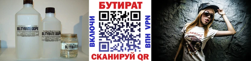 Бутират буратино  Купить  Краснозаводск 
