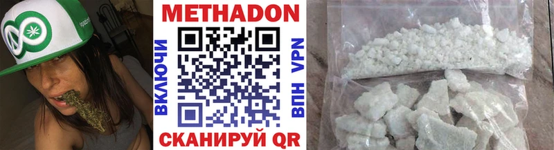 Метадон белоснежный  Купить  Краснозаводск 